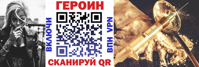 Героин Heroin  сайты даркнета официальный сайт  Мураши 